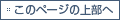�ڡ����ȥåפ�